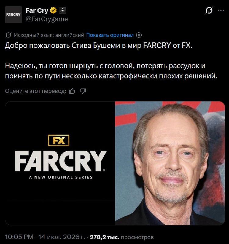 Стив Бушеми получил роль в сериале Far Cry