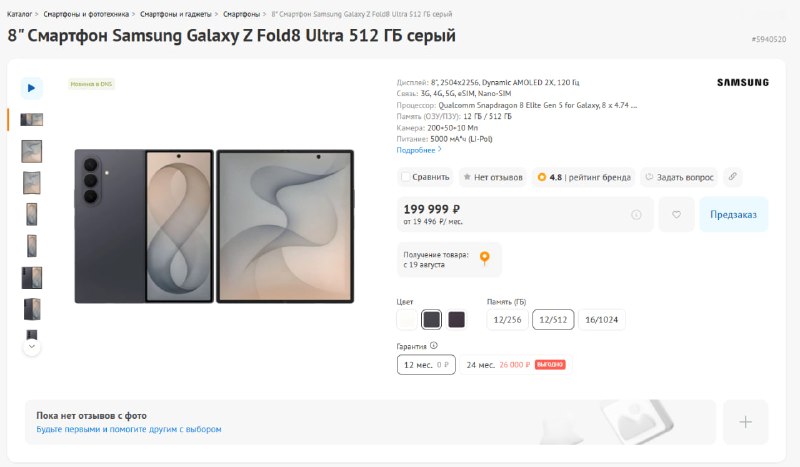 ПочемуGalaxy Z Fold 8на 48% дороже в Европе, чем в Корее?Глава Samsung Electronics Но Тэ Мун заявил, что более низкие