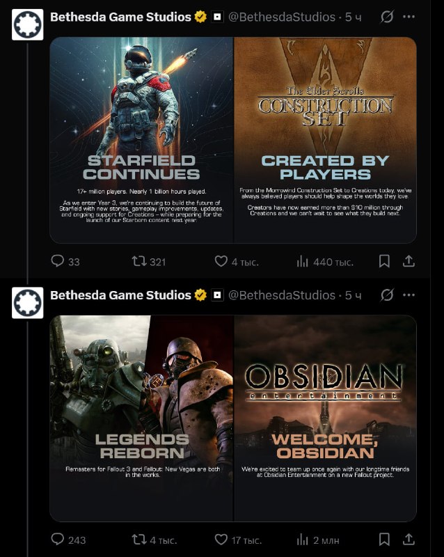 Bethesda анонсировала Fallout 5