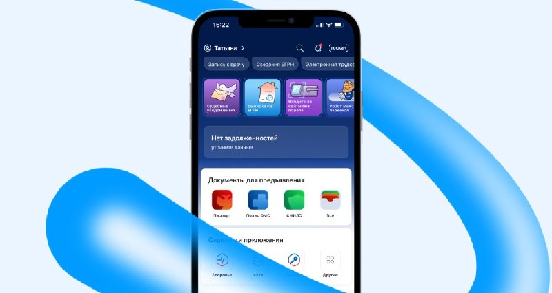 А как же Max? Госуслуги могут стать соцсетью